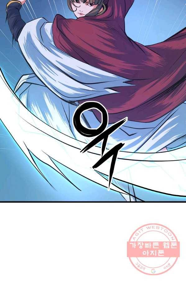 대영반 7화 94