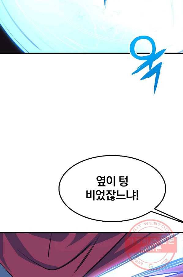 대영반 7화 96