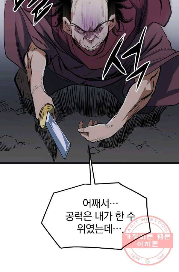대영반 7화 102