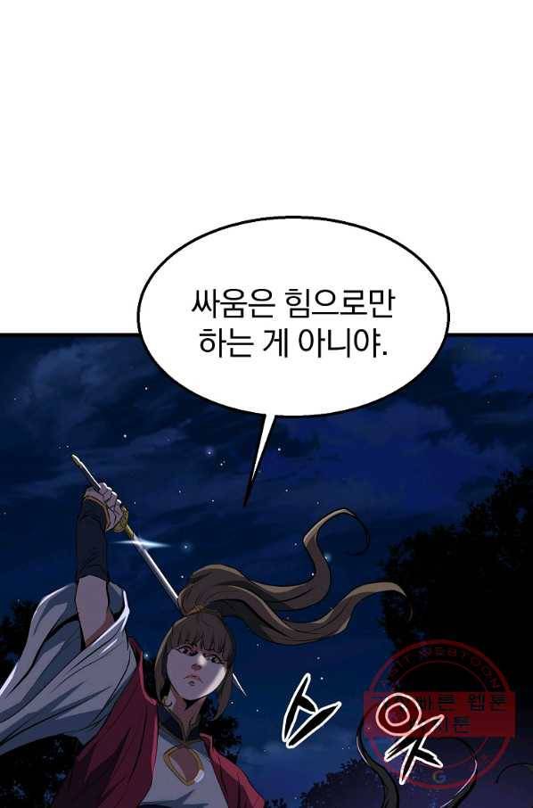 대영반 7화 103