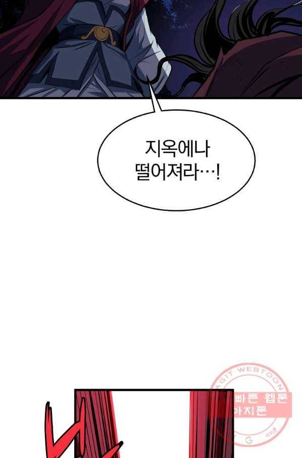 대영반 7화 104