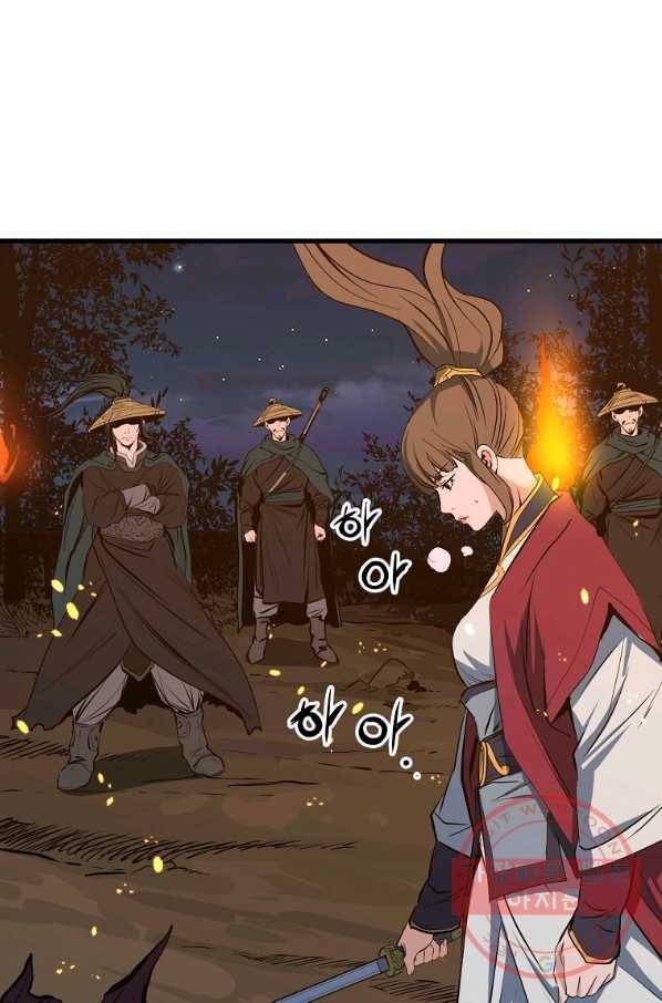 대영반 7화 106