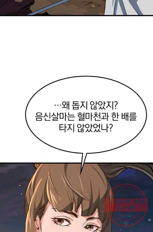 대영반 7화 107