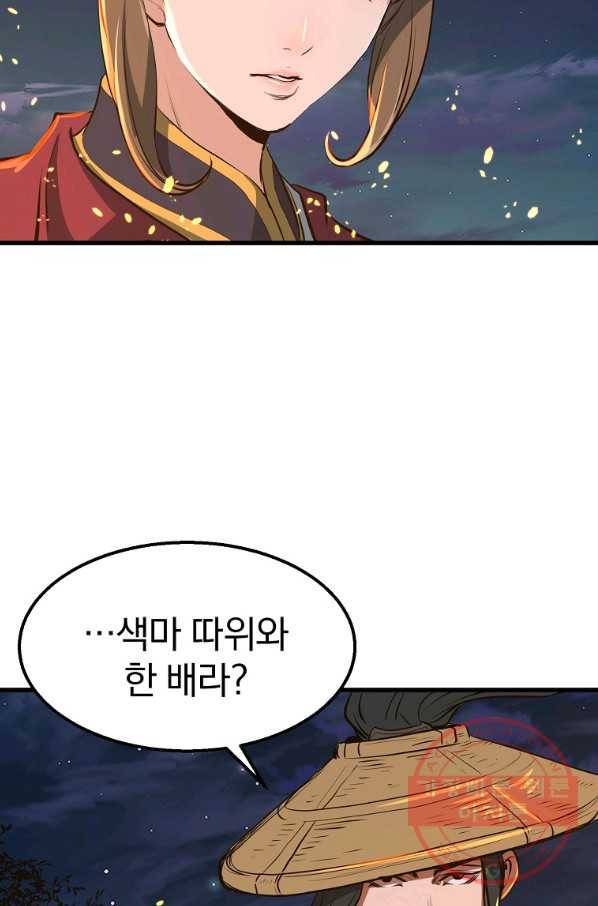 대영반 7화 108