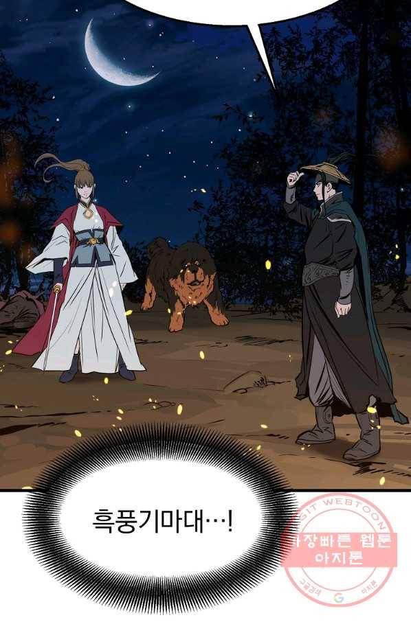 대영반 7화 110