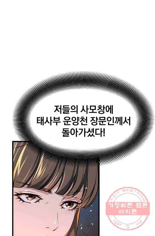 대영반 7화 111
