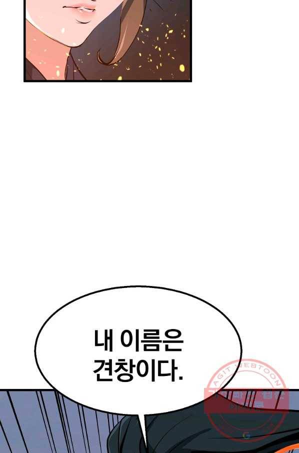 대영반 7화 112