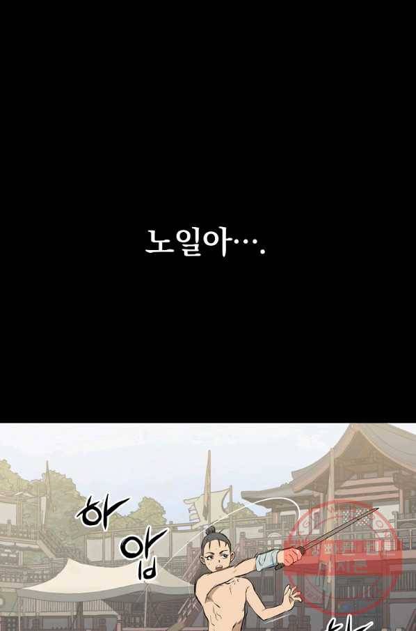 대영반 20화 1