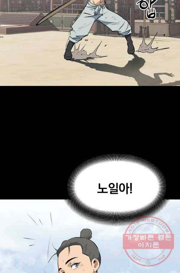 대영반 20화 2