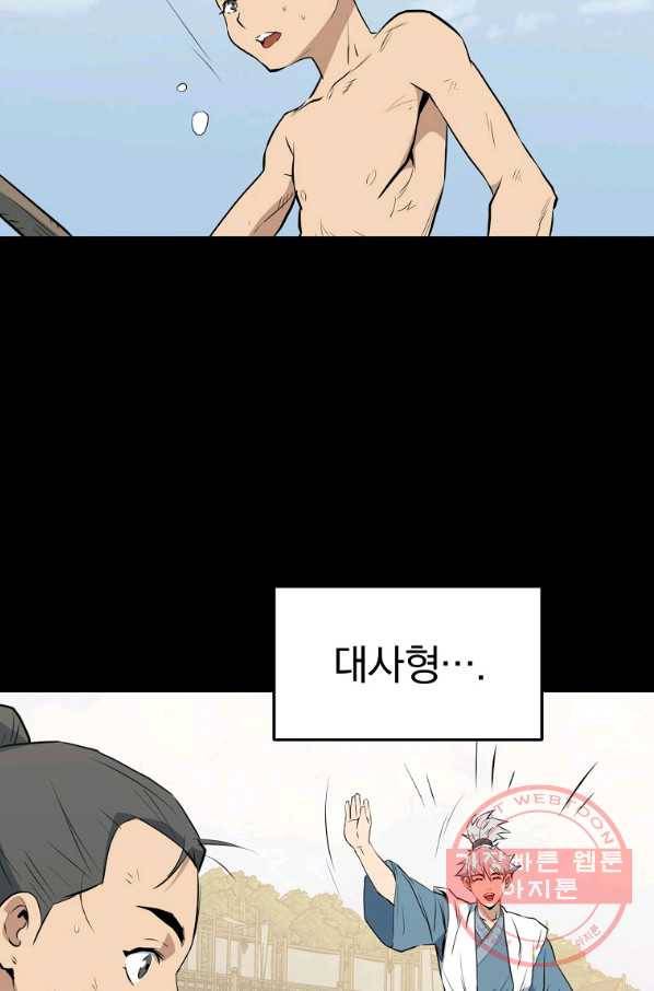 대영반 20화 3