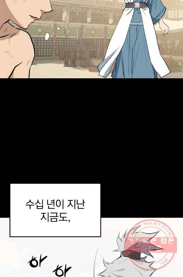 대영반 20화 4