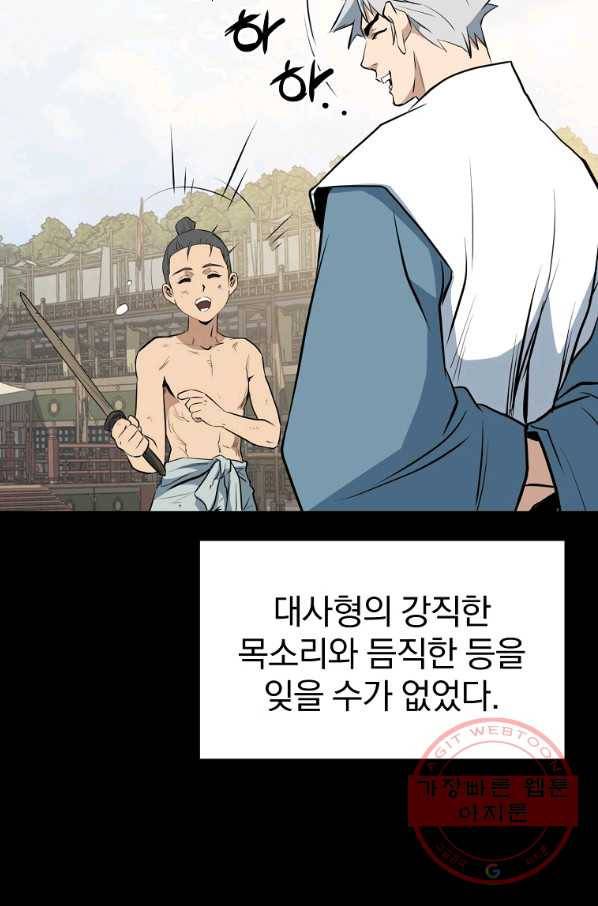 대영반 20화 5