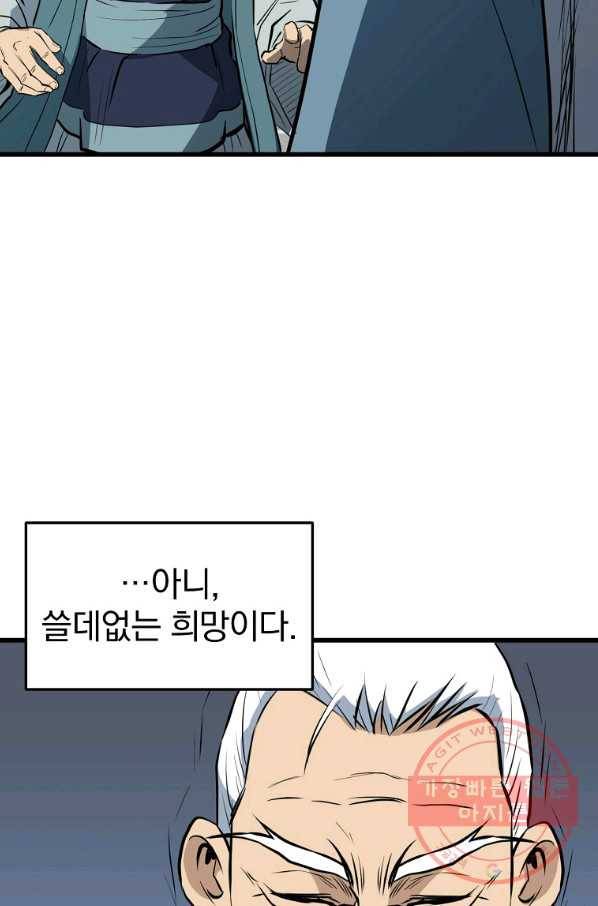 대영반 20화 9