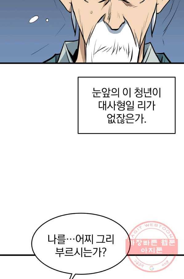 대영반 20화 10