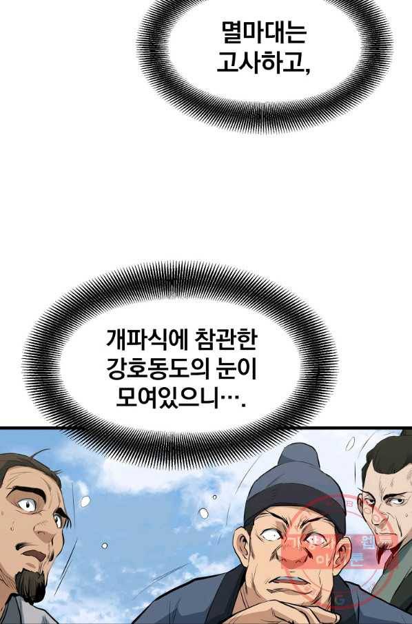 대영반 20화 13