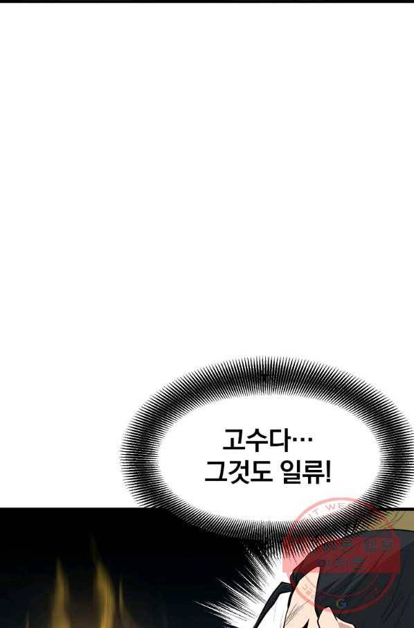 대영반 20화 14