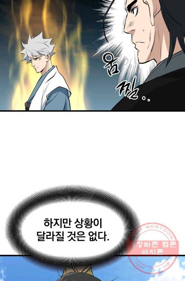 대영반 20화 15