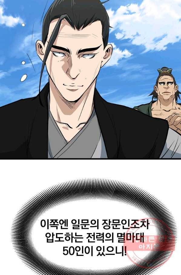 대영반 20화 16