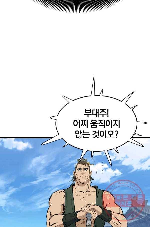 대영반 20화 17