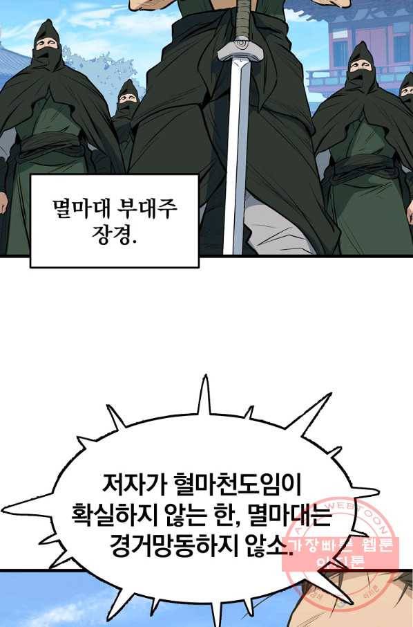 대영반 20화 18