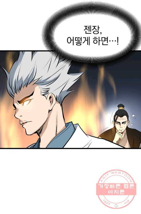 대영반 20화 21