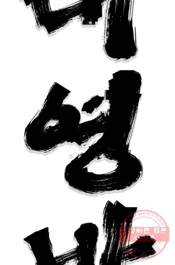 대영반 20화 25