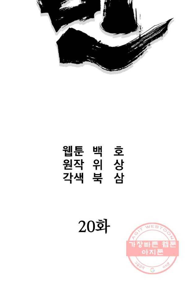 대영반 20화 26