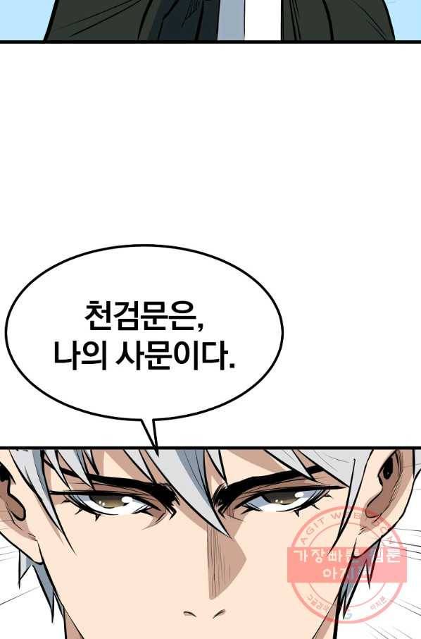 대영반 20화 33