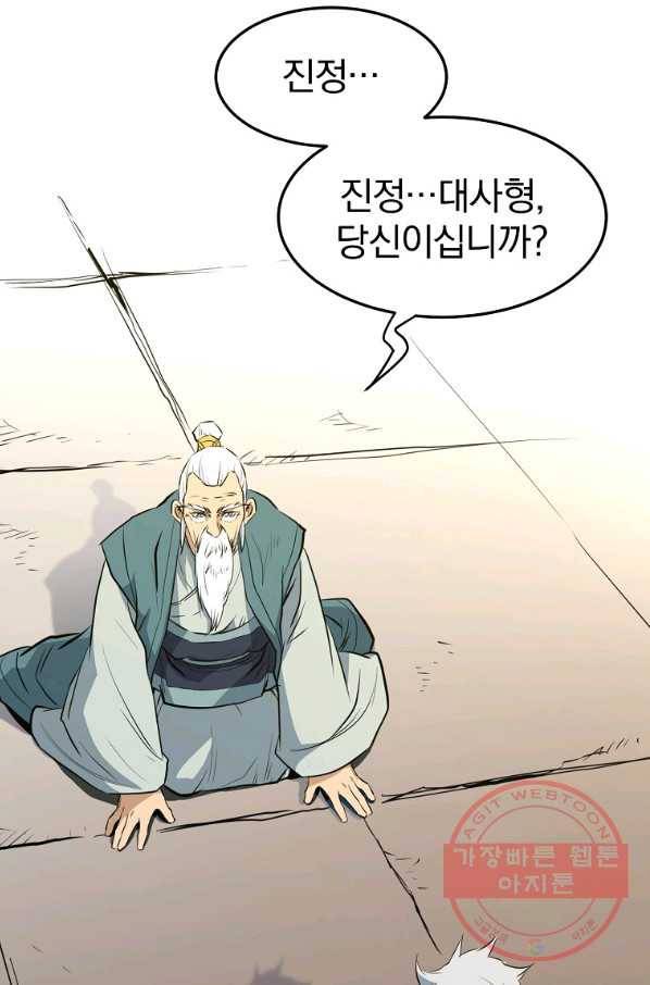 대영반 20화 38