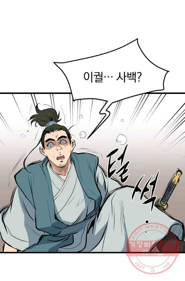 대영반 20화 40