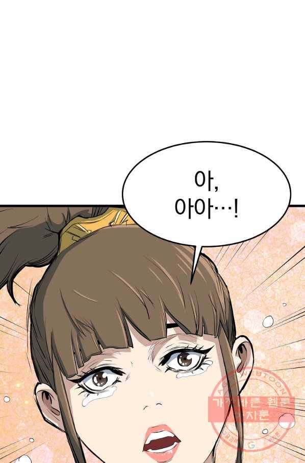 대영반 20화 41