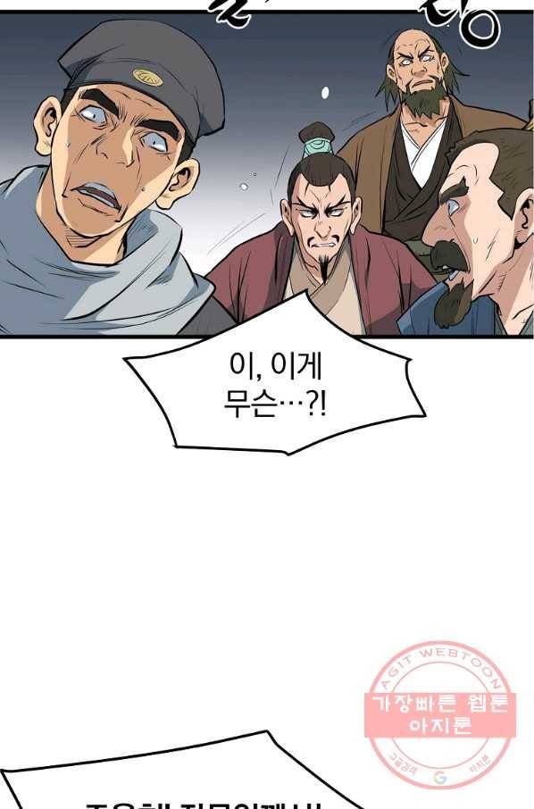 대영반 20화 44