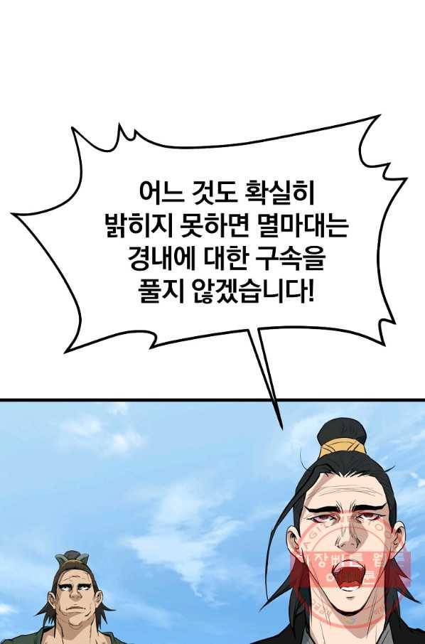 대영반 20화 46
