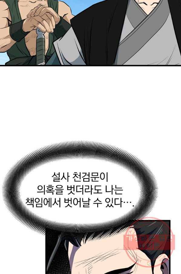 대영반 20화 47