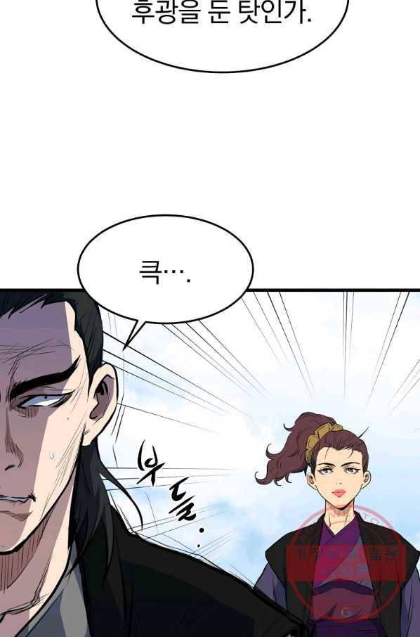 대영반 20화 50