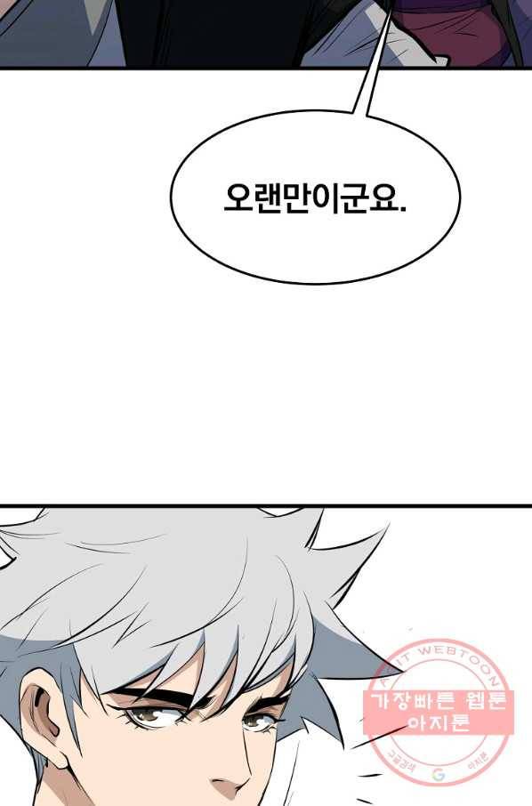 대영반 20화 51