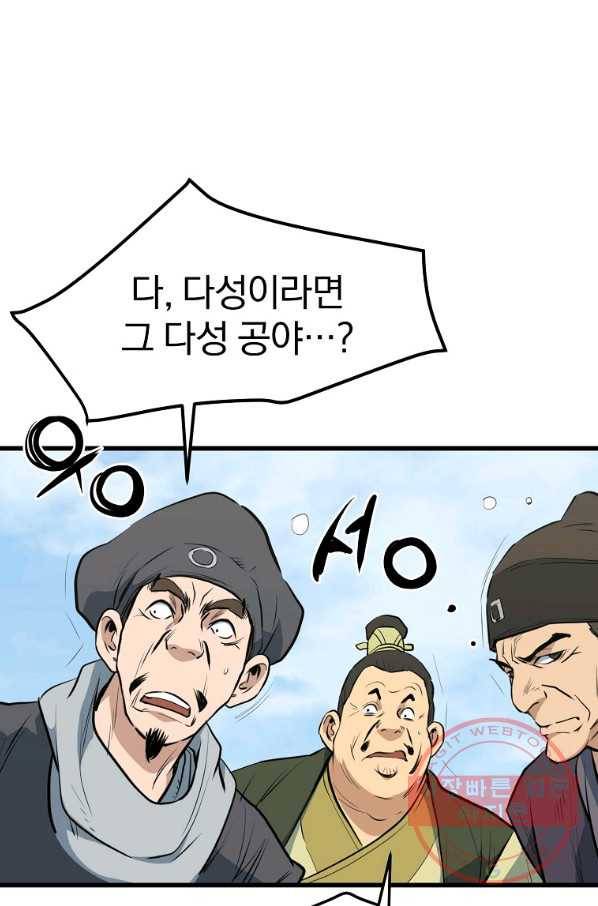 대영반 20화 54