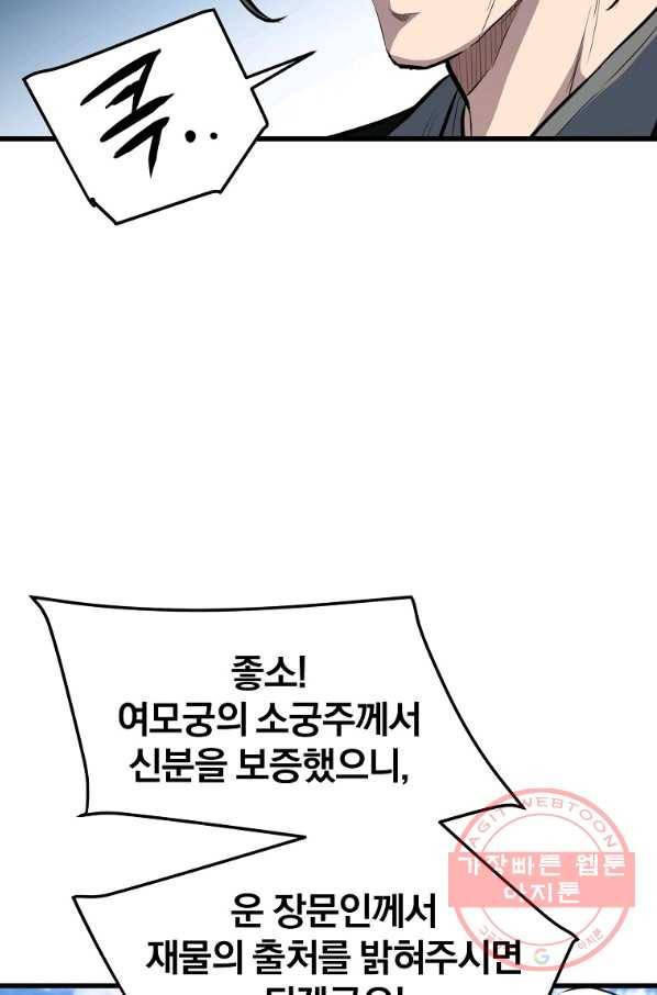 대영반 20화 56