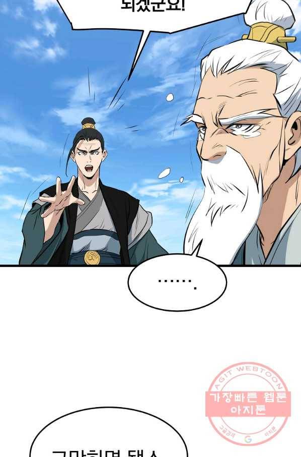 대영반 20화 57