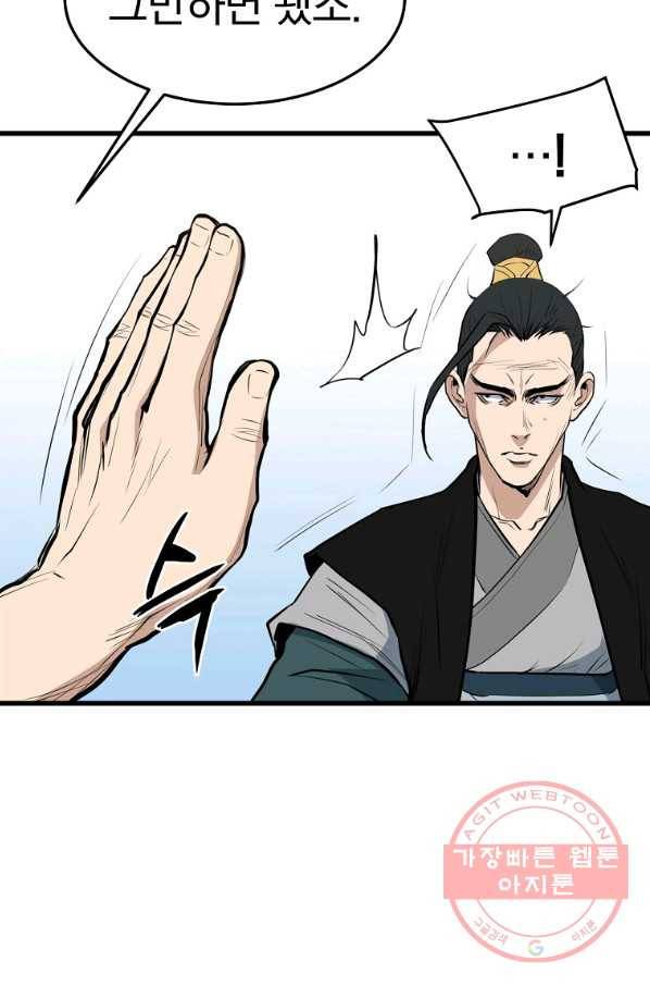 대영반 20화 58