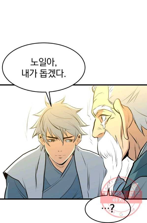 대영반 20화 60