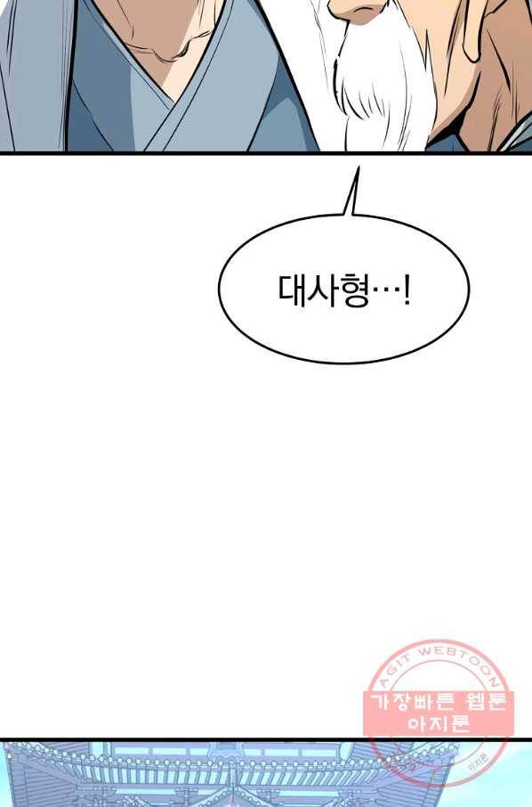 대영반 20화 62