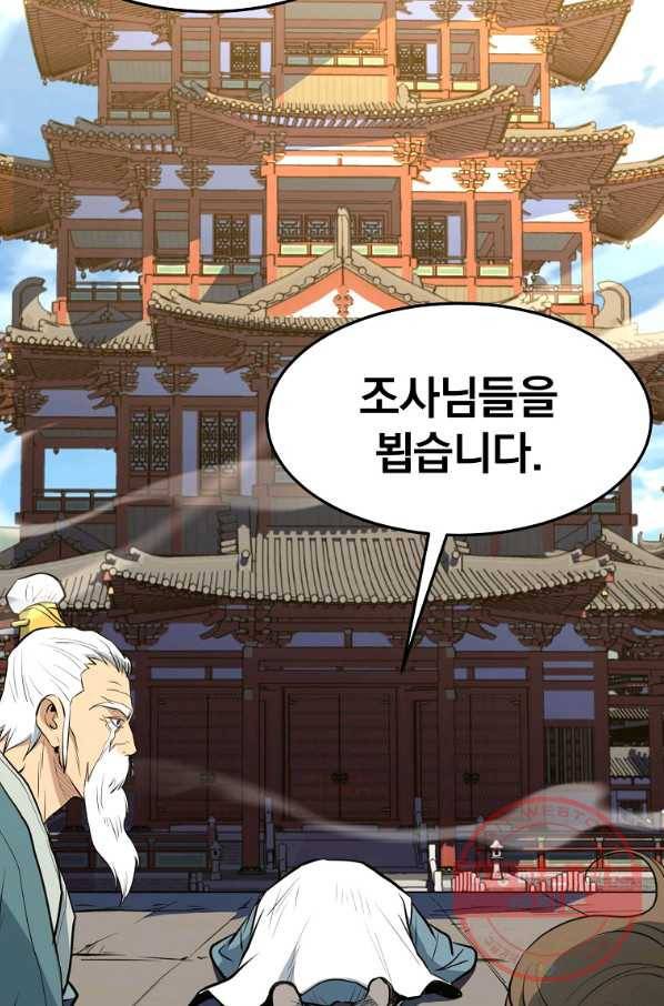 대영반 20화 67