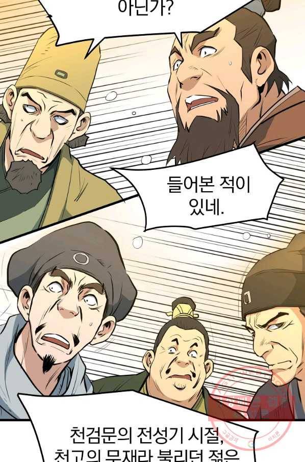 대영반 20화 69