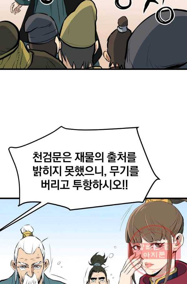 대영반 20화 71