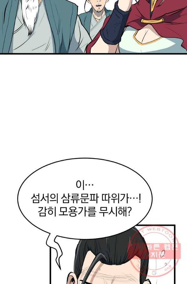 대영반 20화 72