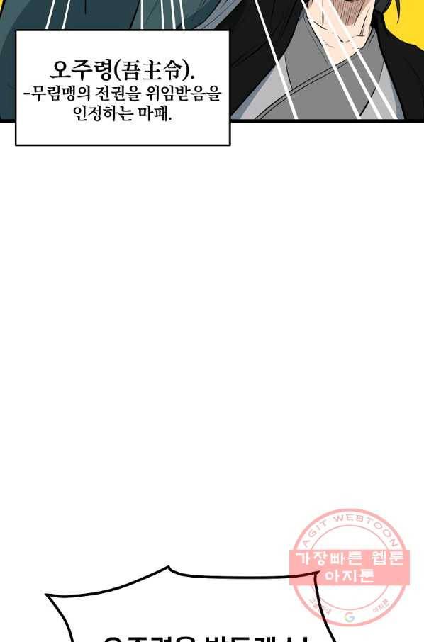 대영반 20화 76