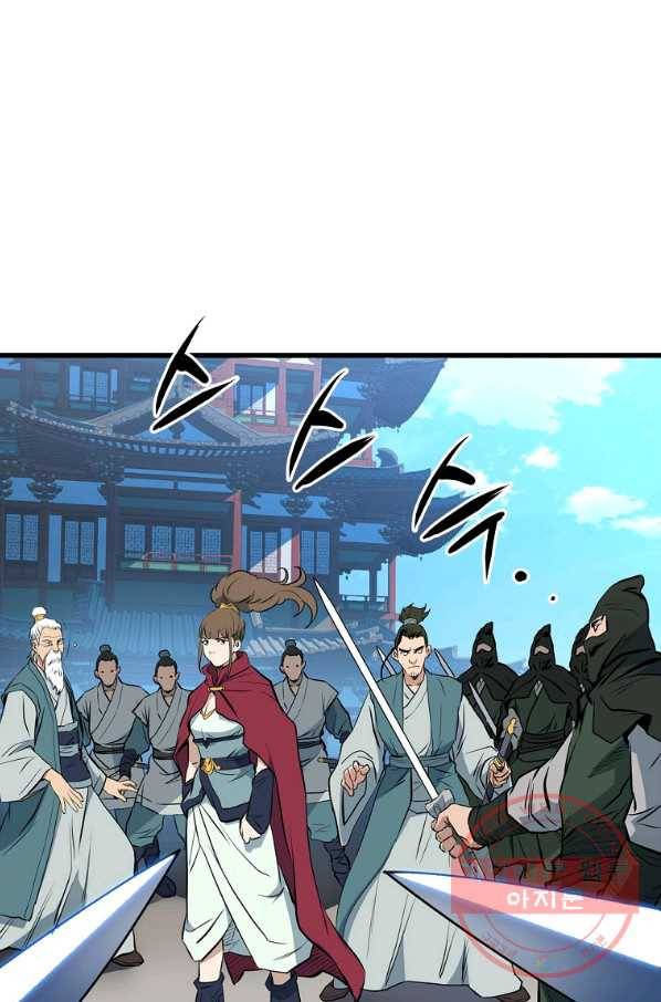 대영반 20화 78