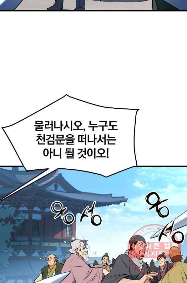 대영반 20화 79
