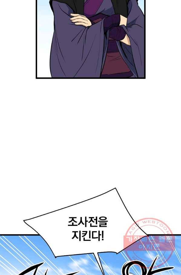 대영반 20화 84